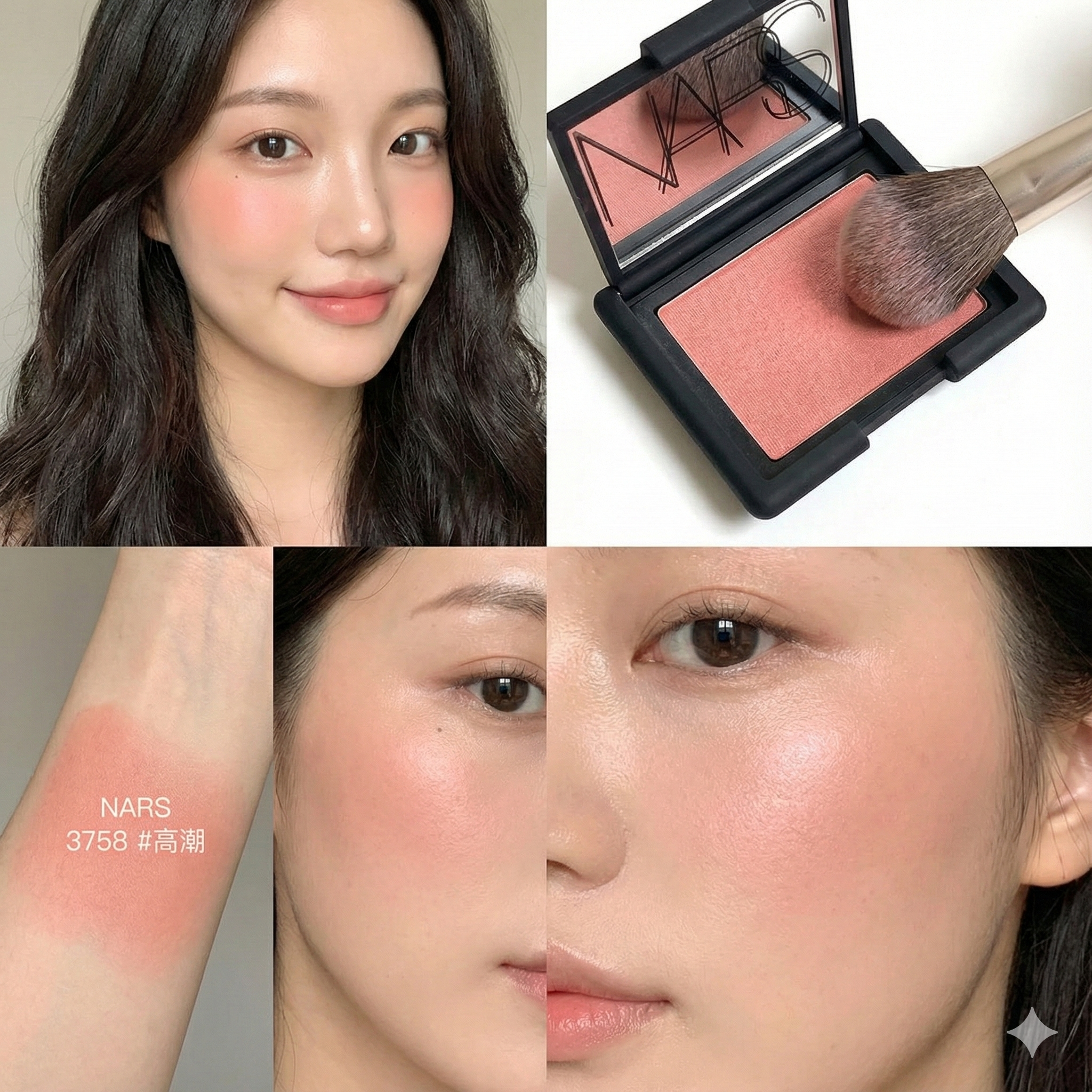 NARS 皇牌胭脂