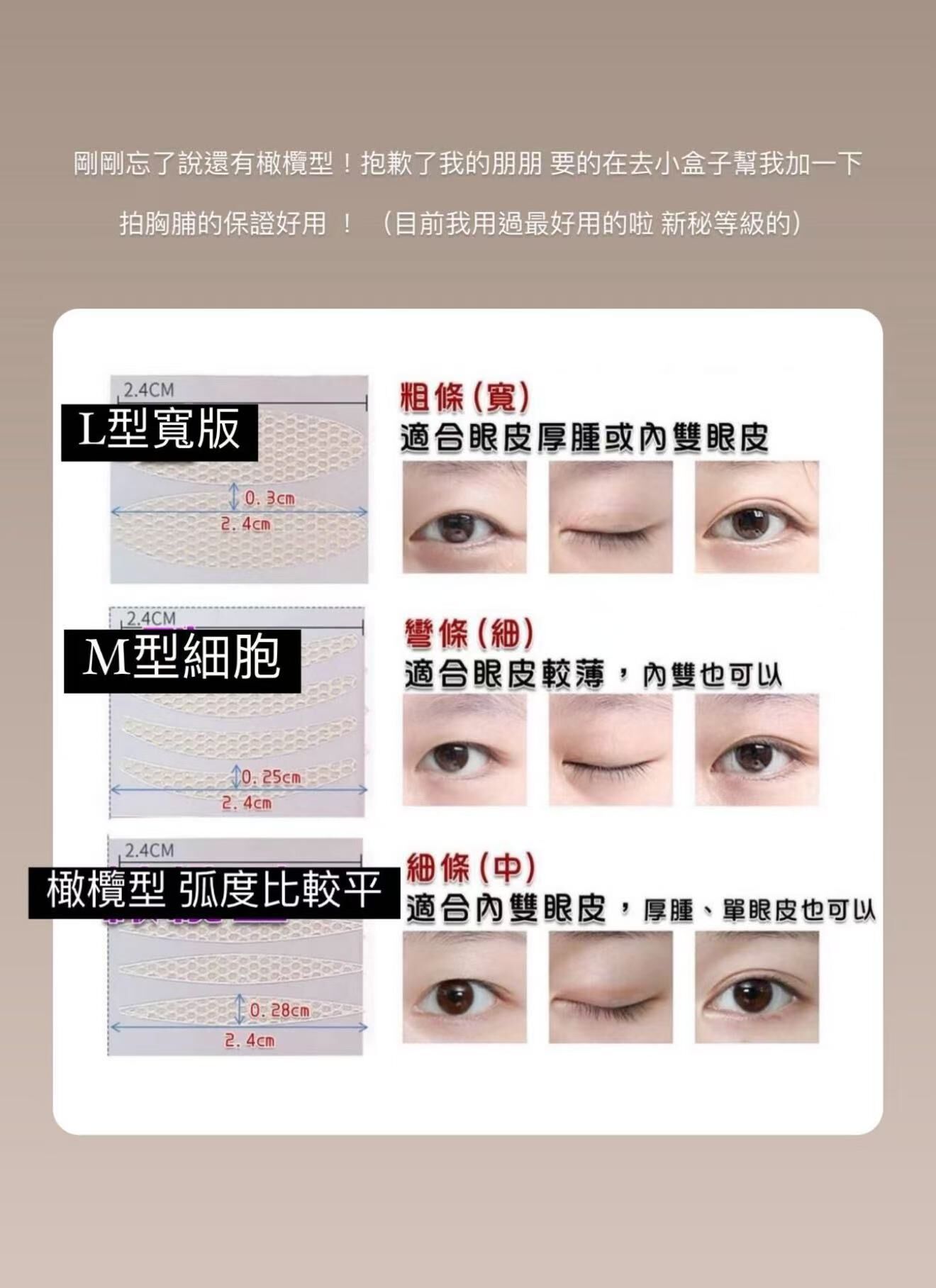 闆娘愛用品✨480枚雙眼皮貼