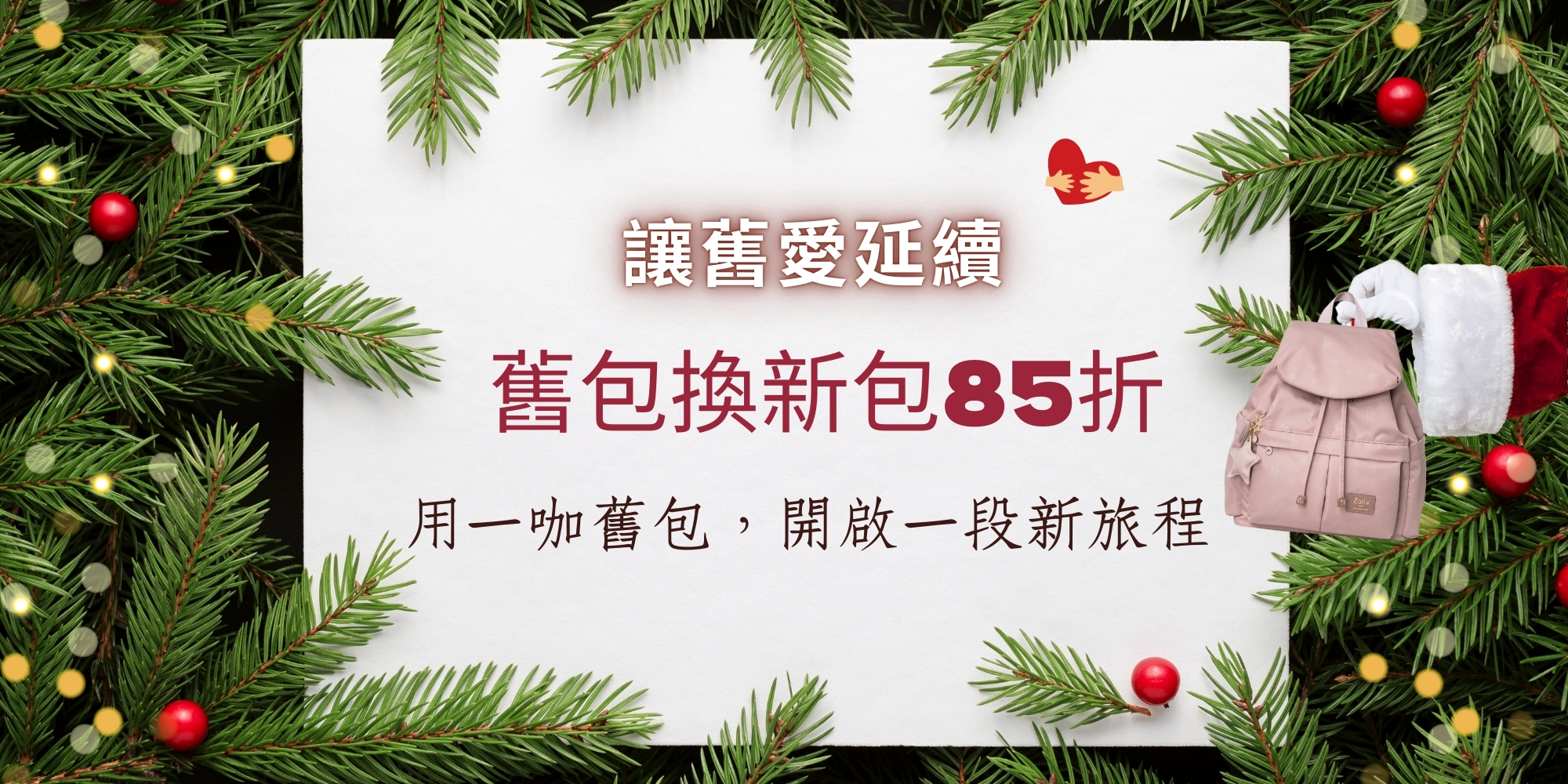 Zoila舊換新活動,時尚媽媽包推薦,後背包,旅行後背包