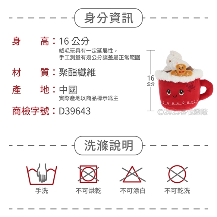 【樂森藥局】Keel Toys Keeleco Christmas Hot Chocolate 聖誕熱可可/熱巧克力