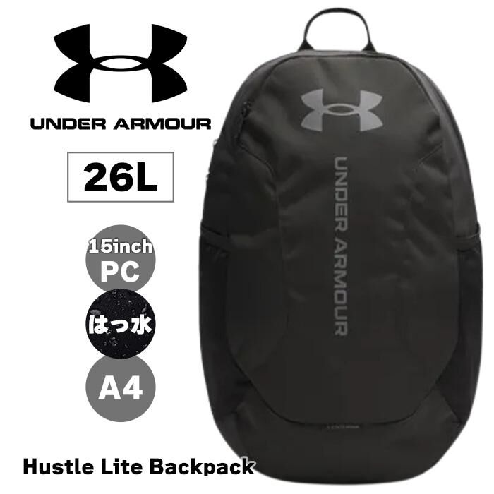 【預購】J1203905 UNDER ARMOUR 雙肩背包 Armour Hustle Lite 26L　（2款顏色）
