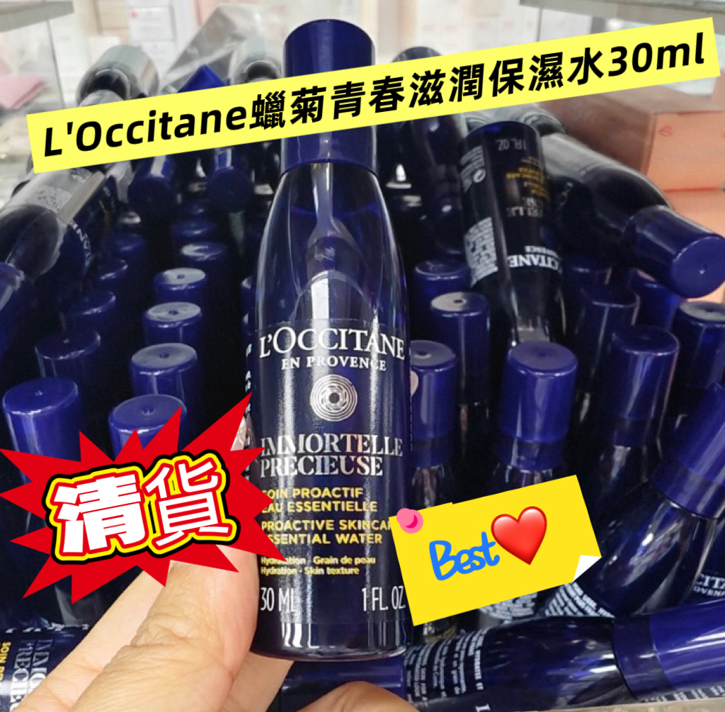 L'Occitane蠟菊青春滋潤保濕水30ml