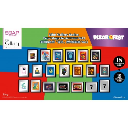 Soap Studio Mini Gallery系列 彼思磁石藝術畫 盲盒 Vol.1