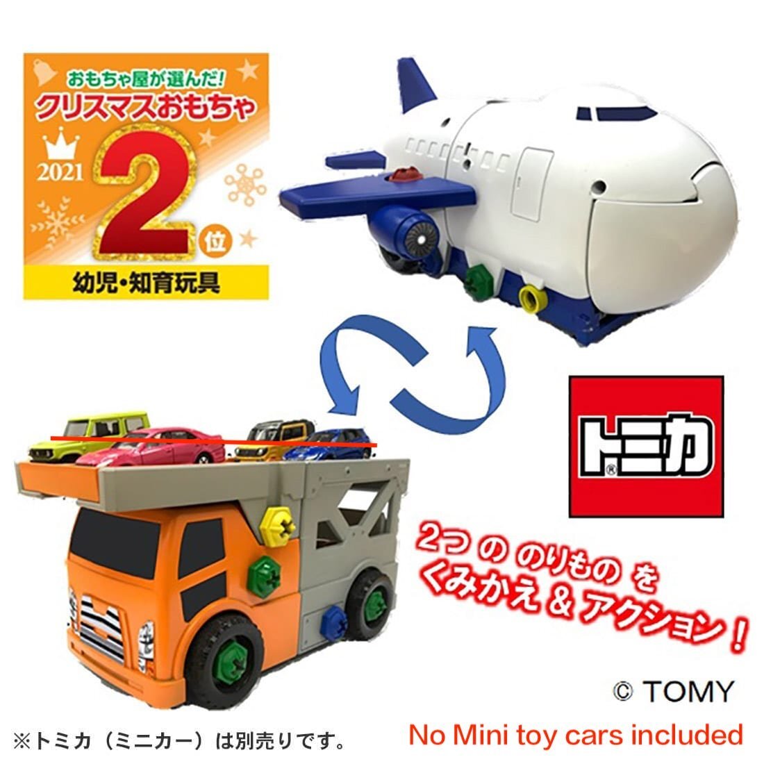 Takara Tomy Tomica World - 重組式行動運載車與貨機套裝
