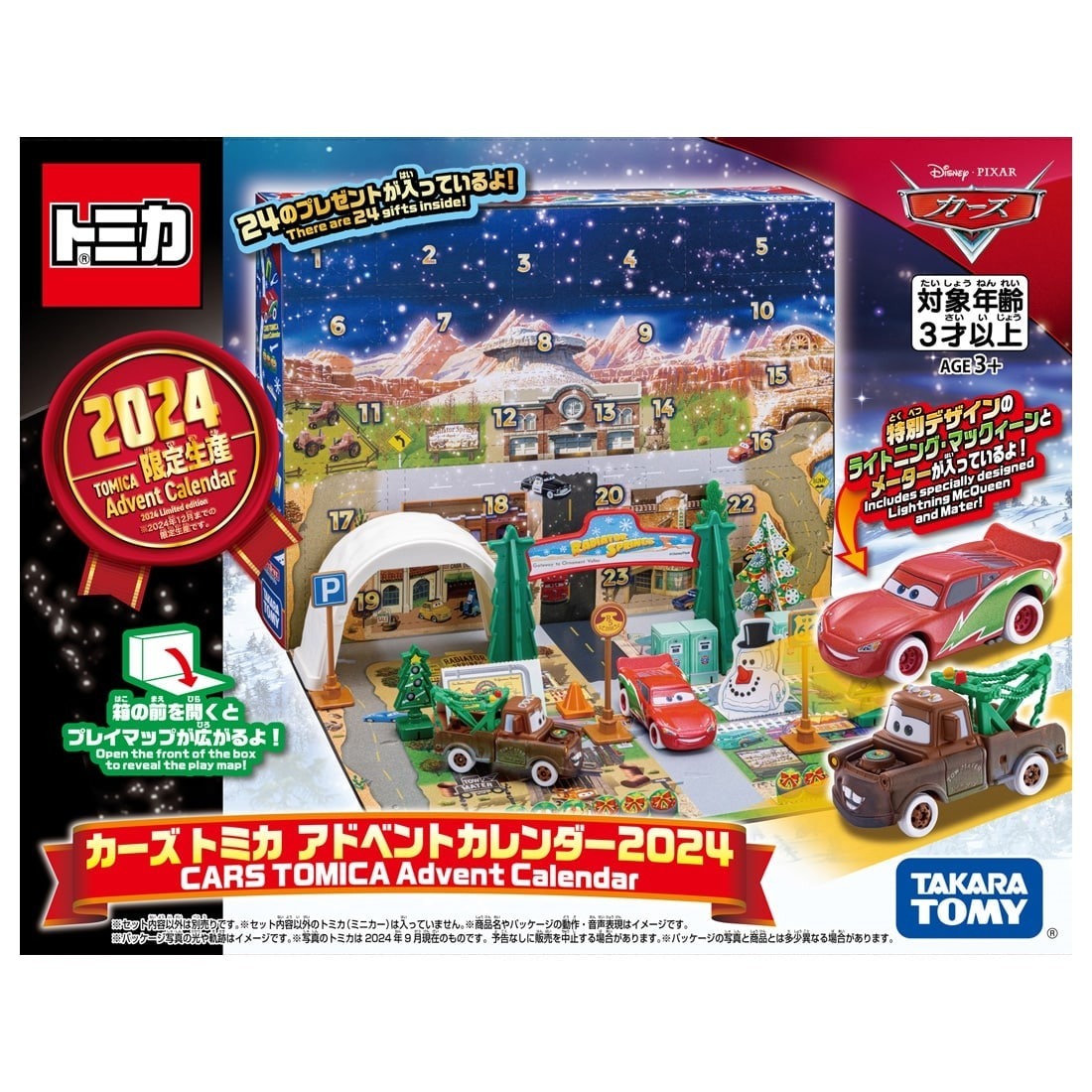 Takara Tomy Tomica Disney Cars 彼思Tomica 2024聖誕倒數月曆 限定版