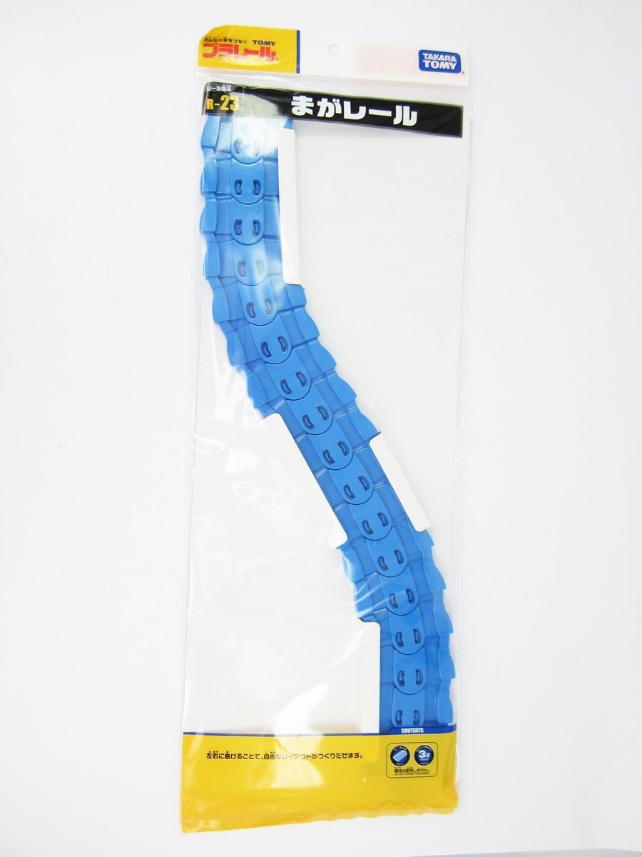 Takara Tomy Plarail 鐵路配件 R-23 自由彎曲軌道 玩具 日本製