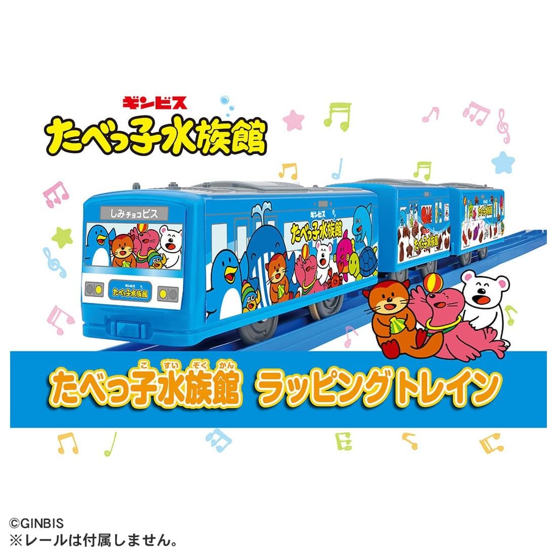 Takara Tomy Plarail 食玩水族館主題列車遊樂套裝 (不含路軌)