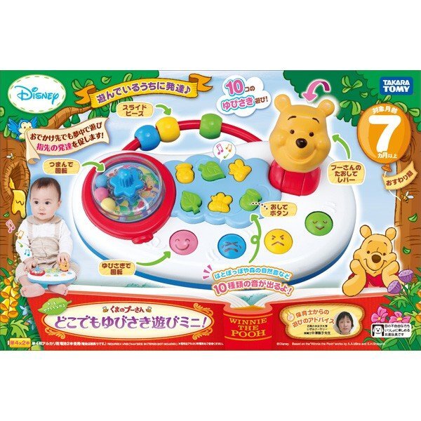 Takara Tomy Disney 嬰兒系列 - 小熊維尼迷你手指遊戲盒 (教育玩具)