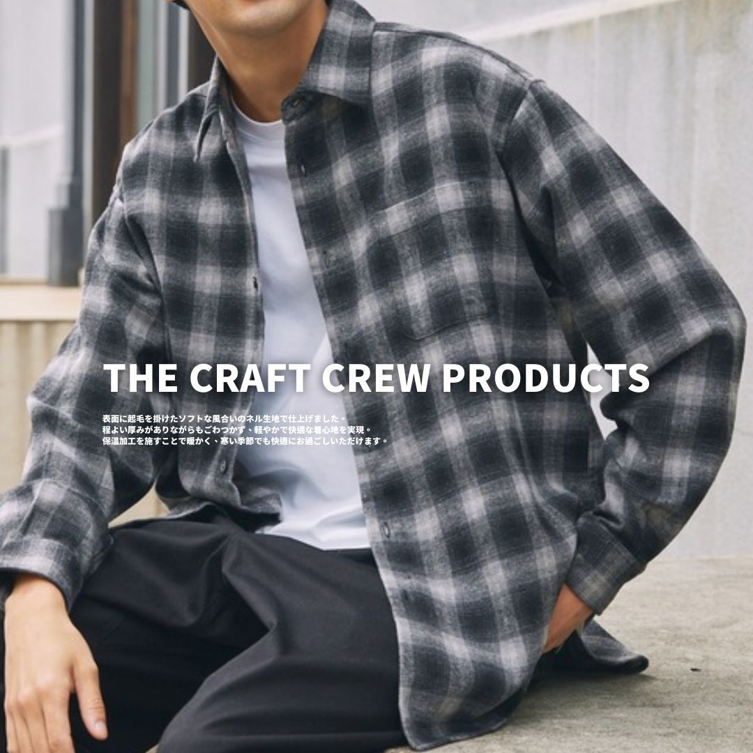 "代購" THE CRAFT CREW PRODUCTS 25AW 法蘭絨 格紋 襯衫