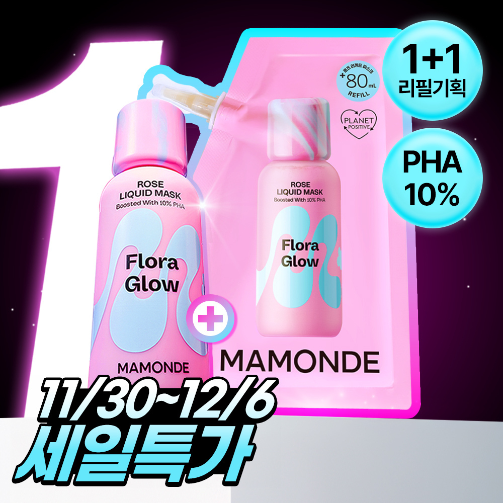 [30/11 - 30/12] Mamonde Flora Glow Rose Liquid Mask 80ml [Olive Young Double Planning Set]