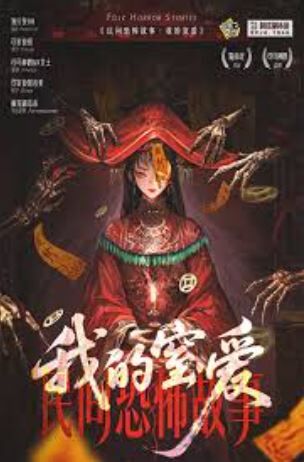 M Larp【我的窒愛】6人 (3男3女) - 驚悚/ 推理/ 還原