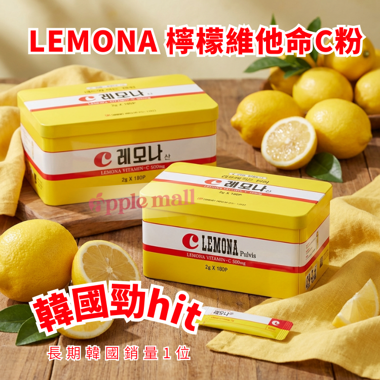 LEMONA 檸檬維他命C粉 180包