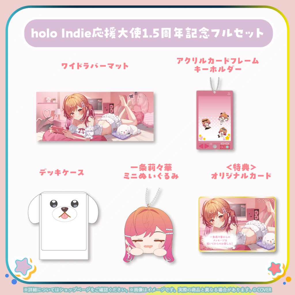 「官品代購」hololive DEV_IS 一条莉々華 holo Indie応援大使 1.5周年記念グッズ ReGloss 🌃