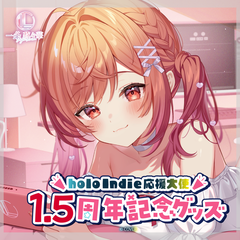 「官品代購」hololive DEV_IS 一条莉々華 holo Indie応援大使 1.5周年記念グッズ ReGloss 🌃