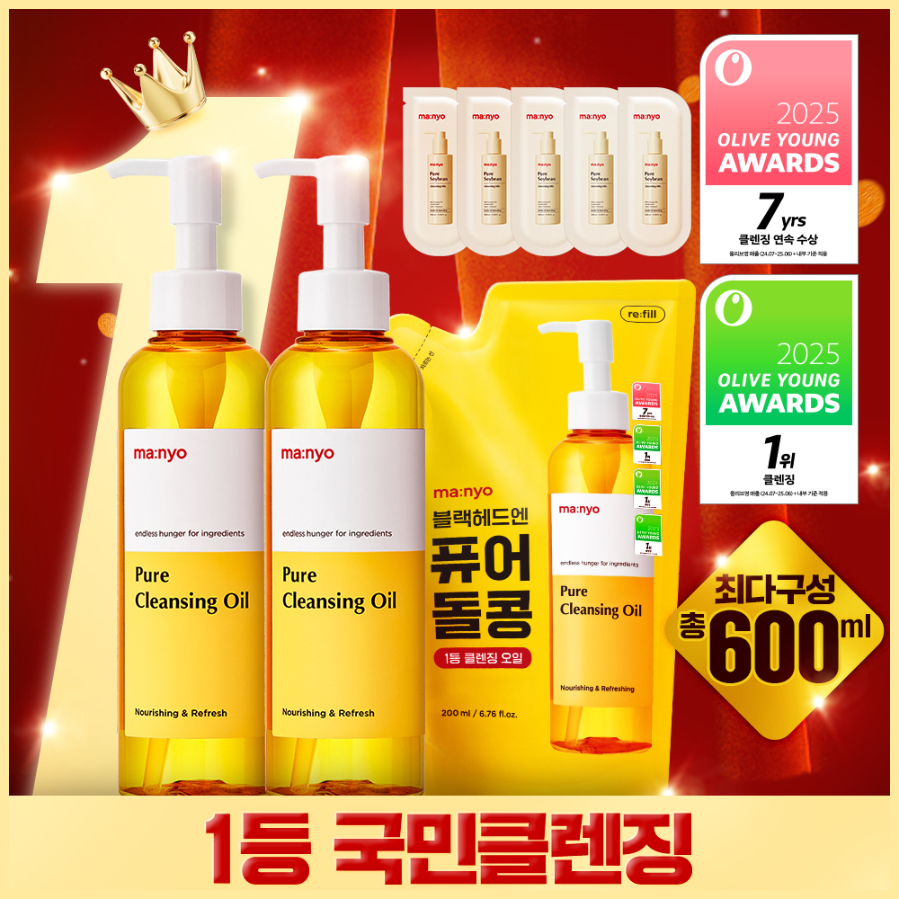 [ manyo factory ] Pure Cleansing Oil 200ml
