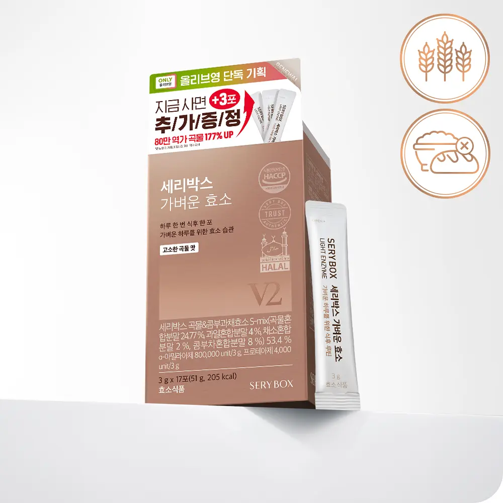 Serybox Light Enzyme 穀物康普茶酵素 14包 (+3包贈品)