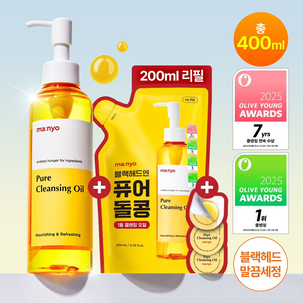 [ manyo factory ] Pure Cleansing Oil 200ml