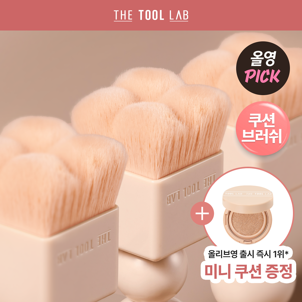 THE TOOL LAB 圖章式氣墊粉餅刷套組 附迷你氣墊 #21