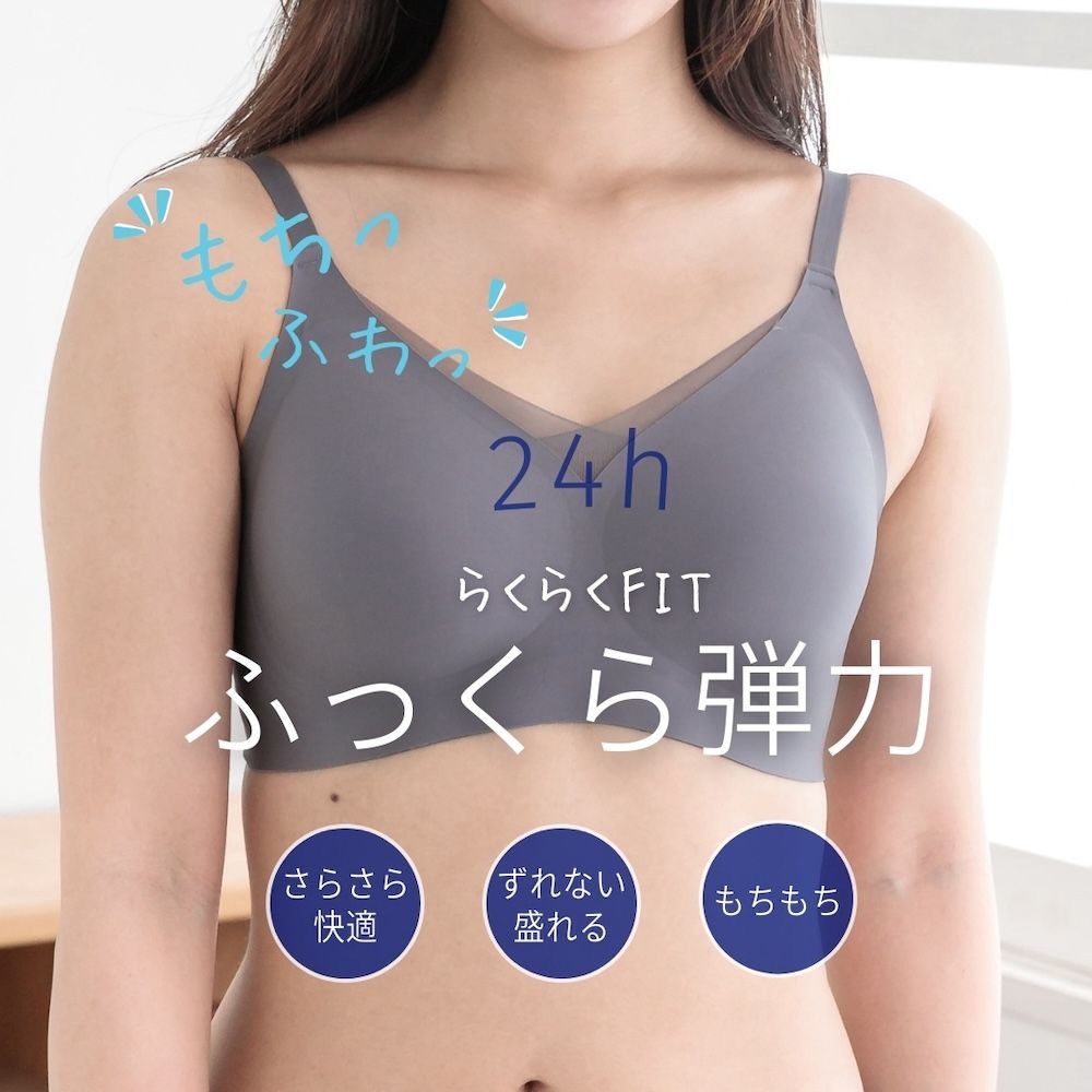 【多莉爆推薦】JP Mocchi 無痕超柔軟胸罩 9540B TK251203