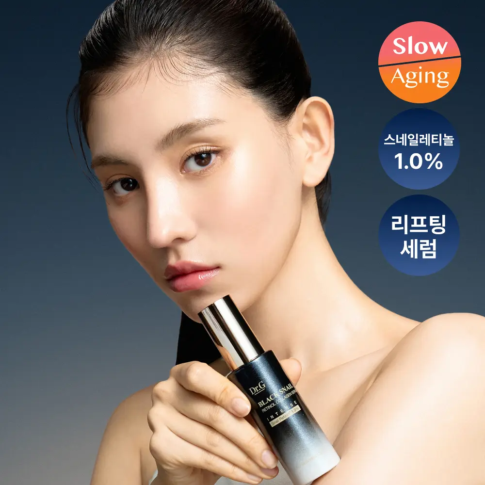 Dr.G 黑蝸牛視黃醇膠原蛋白抗皺精華 30ml (高強度1.0)