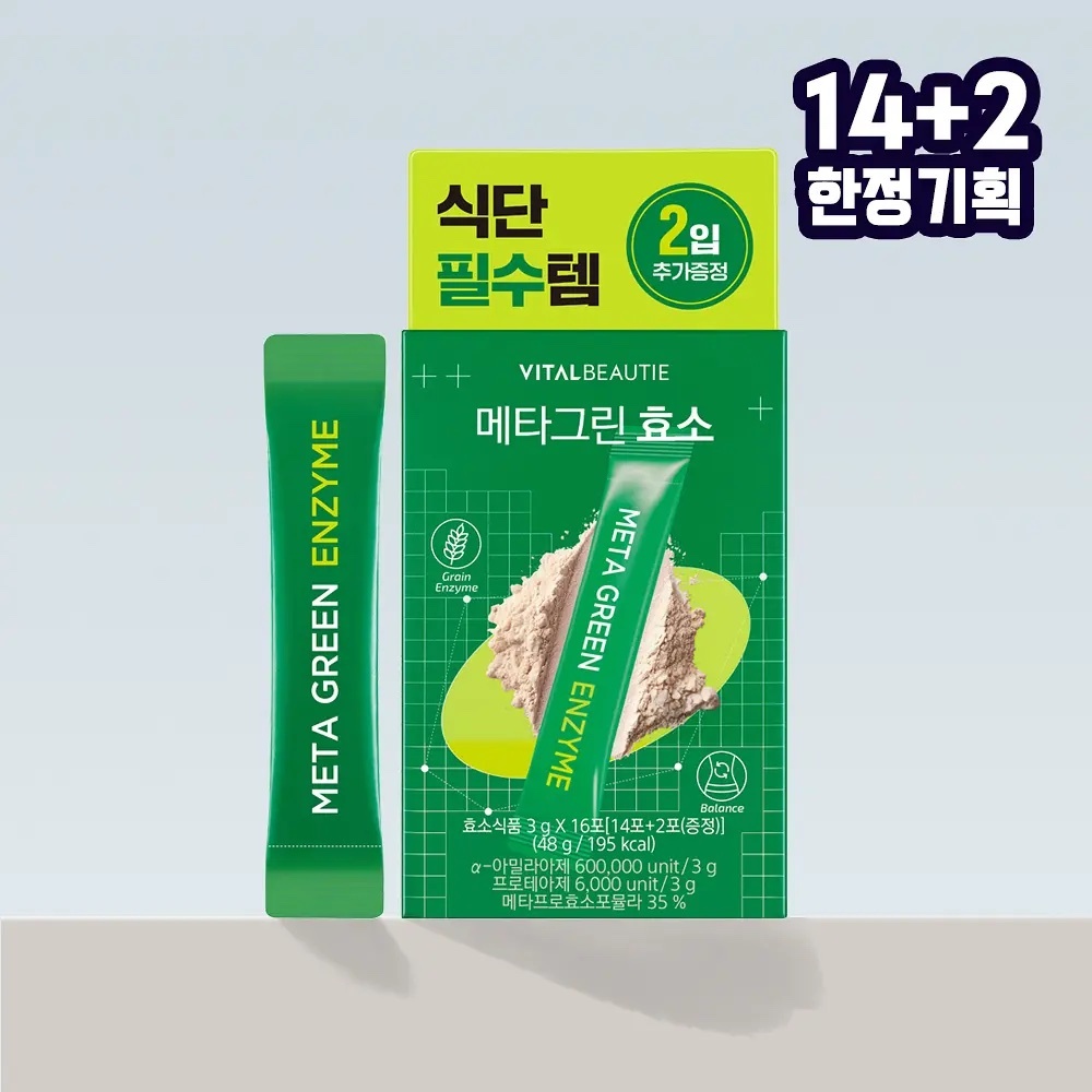 《Olive Young連線》VITAL BEAUTIE Meta Green Enzyme 14+2sticks