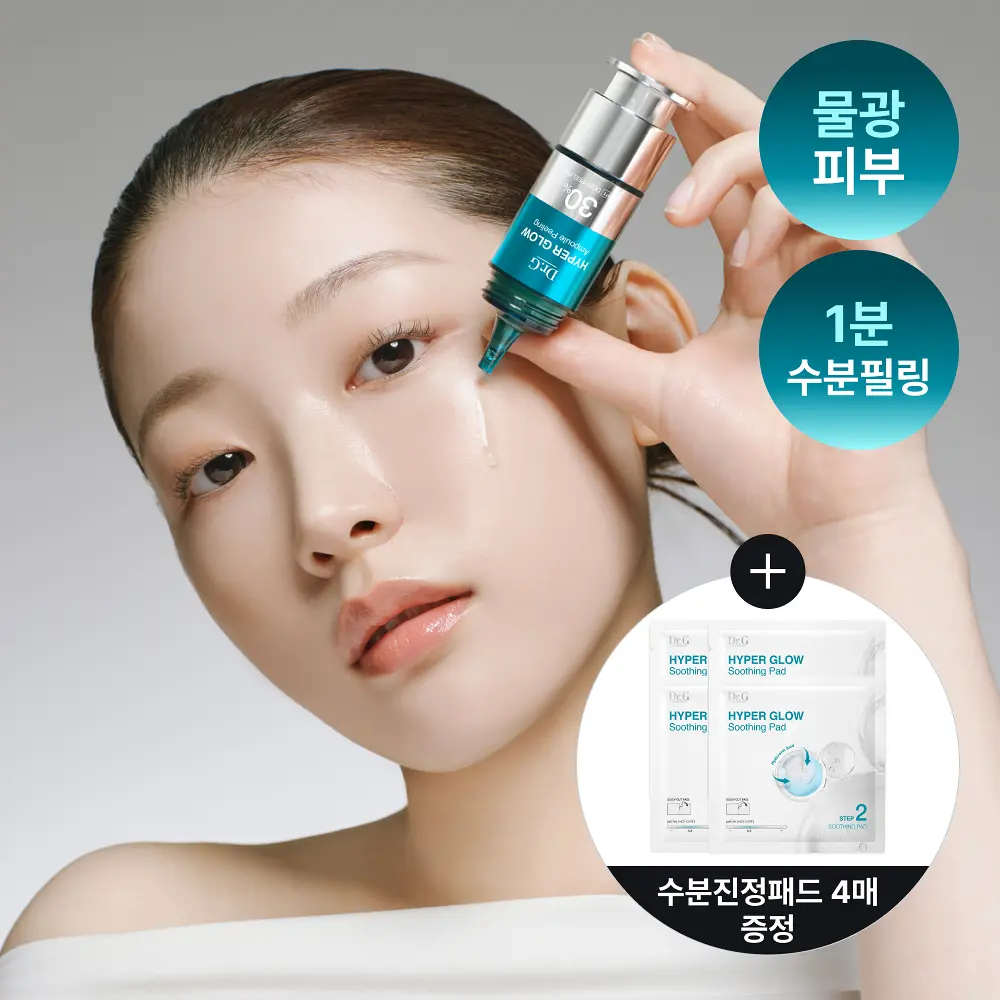 Dr.G 高效煥膚安瓶2步療程套組 (安瓶15ml + 舒緩棉片4片)