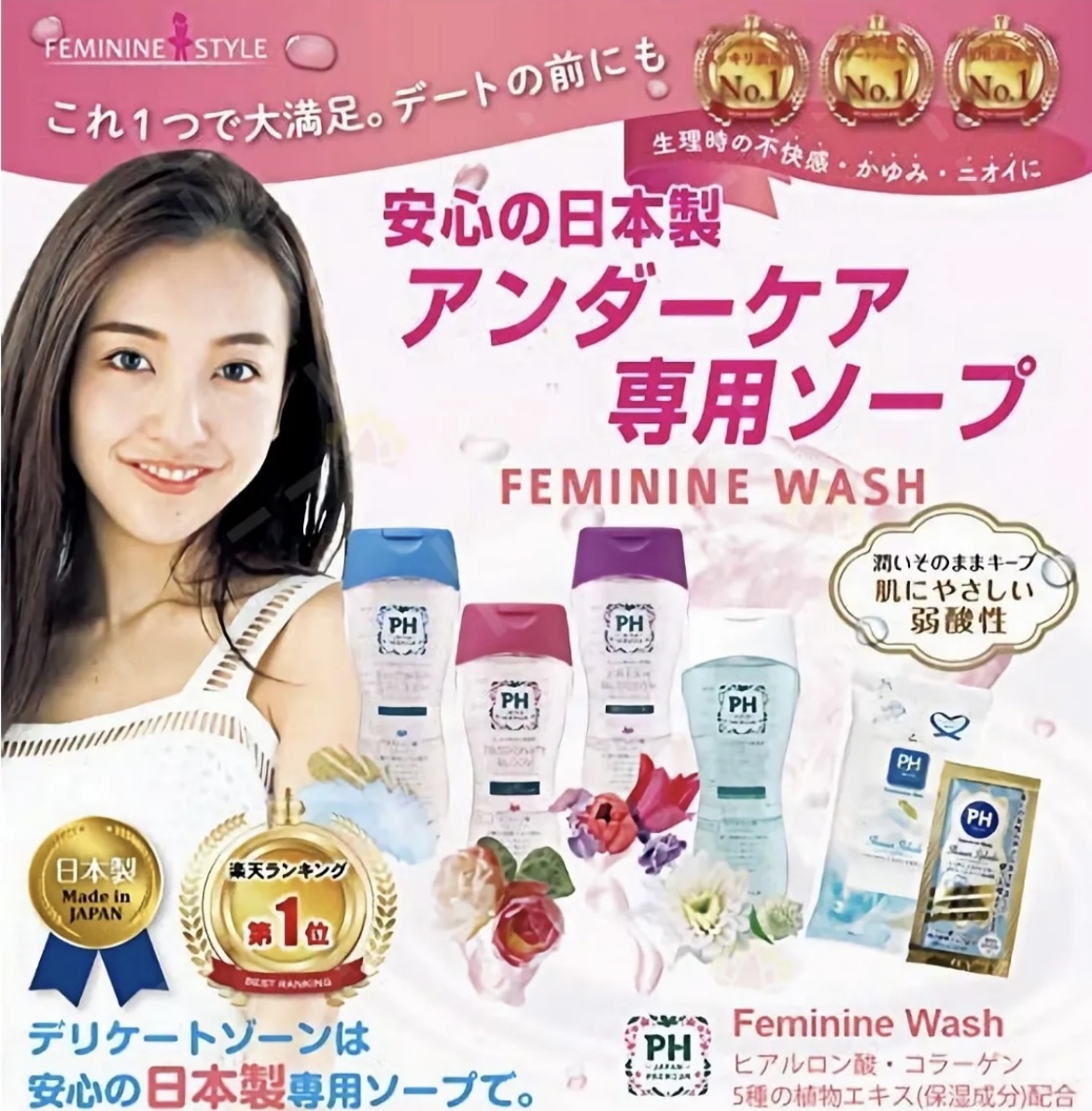 【日本熱銷】JP 女性私密處護理清洗劑 150ml 3319 3326 3333 TK251203