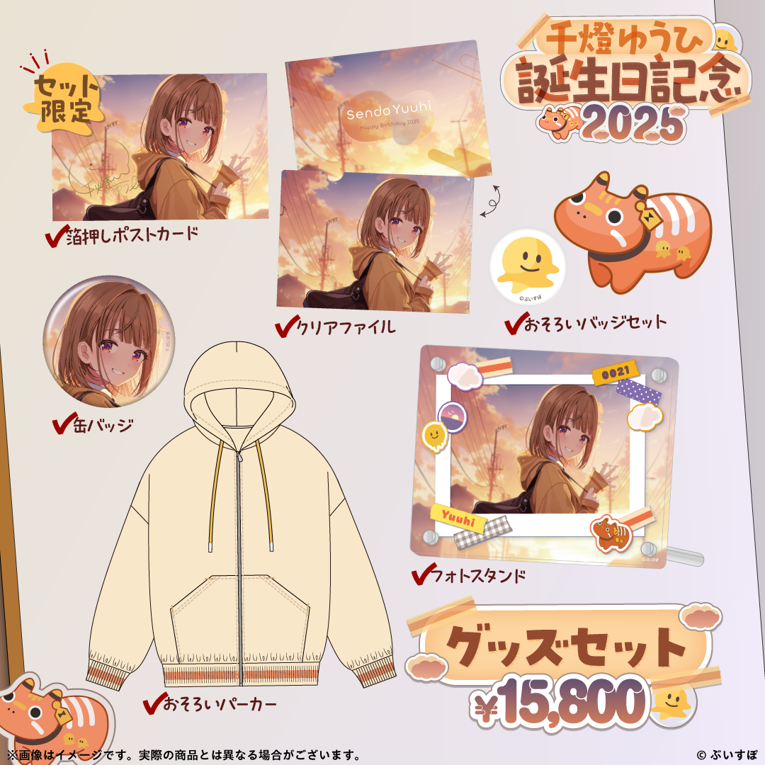 「ACG.GO」VSPO! 千燈ゆうひ 誕生日記念2025