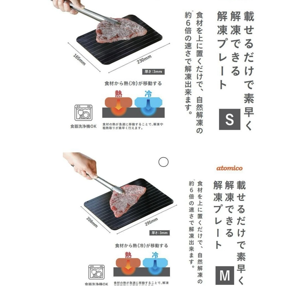 【多莉推薦】JP 日本 Atomico 快速解凍盤 2627 2610 TK251203