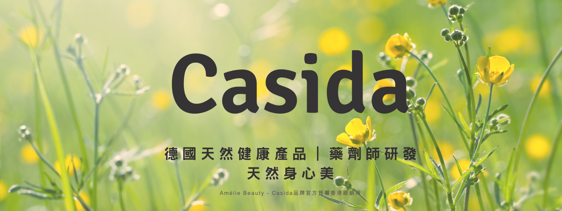 Casdia 德國小眾天然品牌 - 由德國藥劑師研發, 德國製造, 品質保證