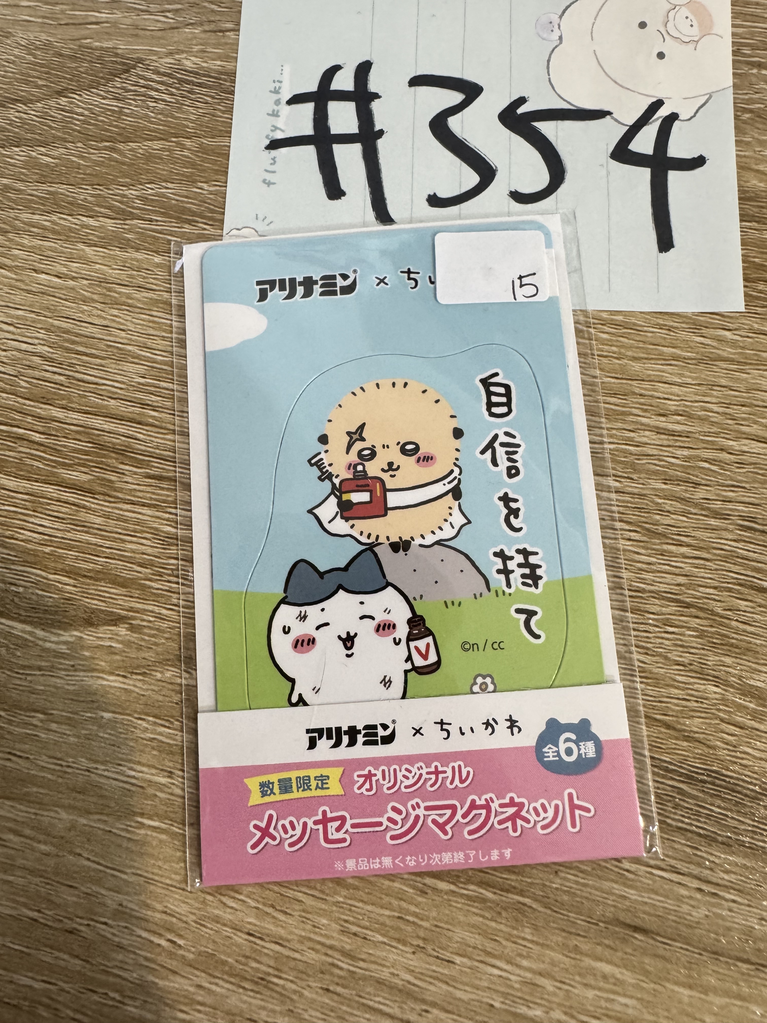 CHIIKAWA 2人 磁石#354