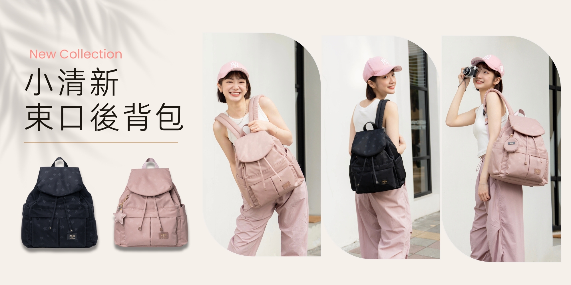 Zoila小清新束口後背包,時尚媽媽包推薦,後背包,旅行後背包