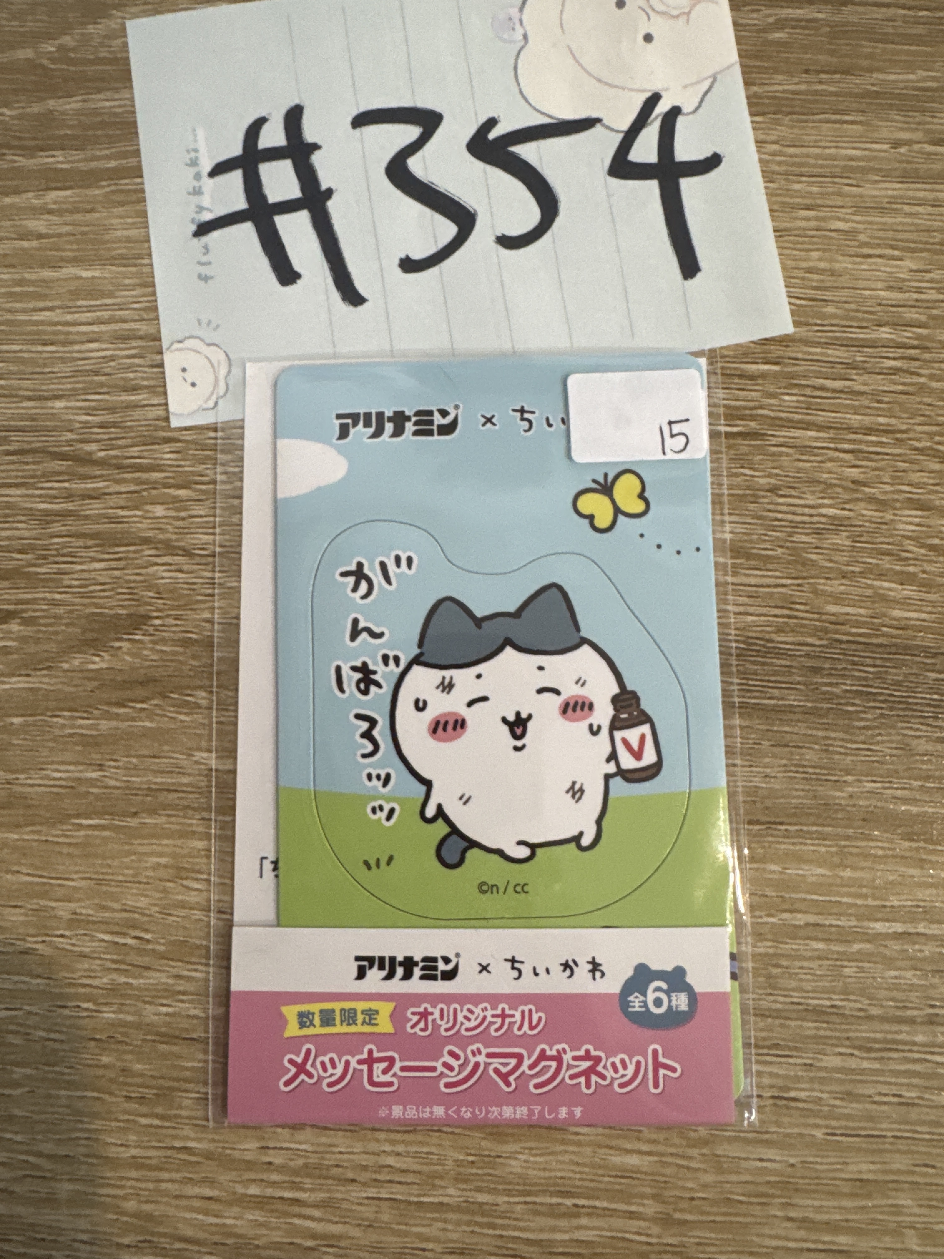 CHIIKAWA 八字貓 磁石#354