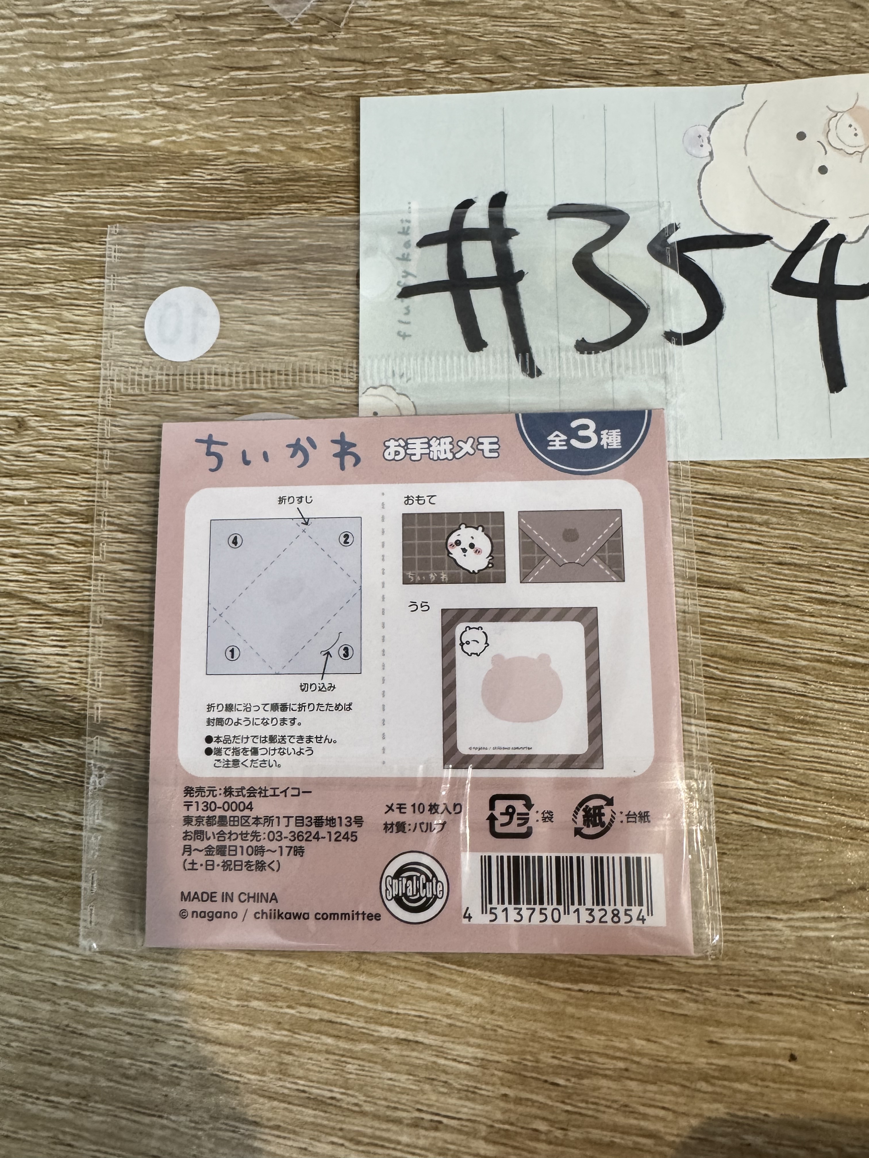 CHIIKAWA 小可愛 MINI Memo SET#354