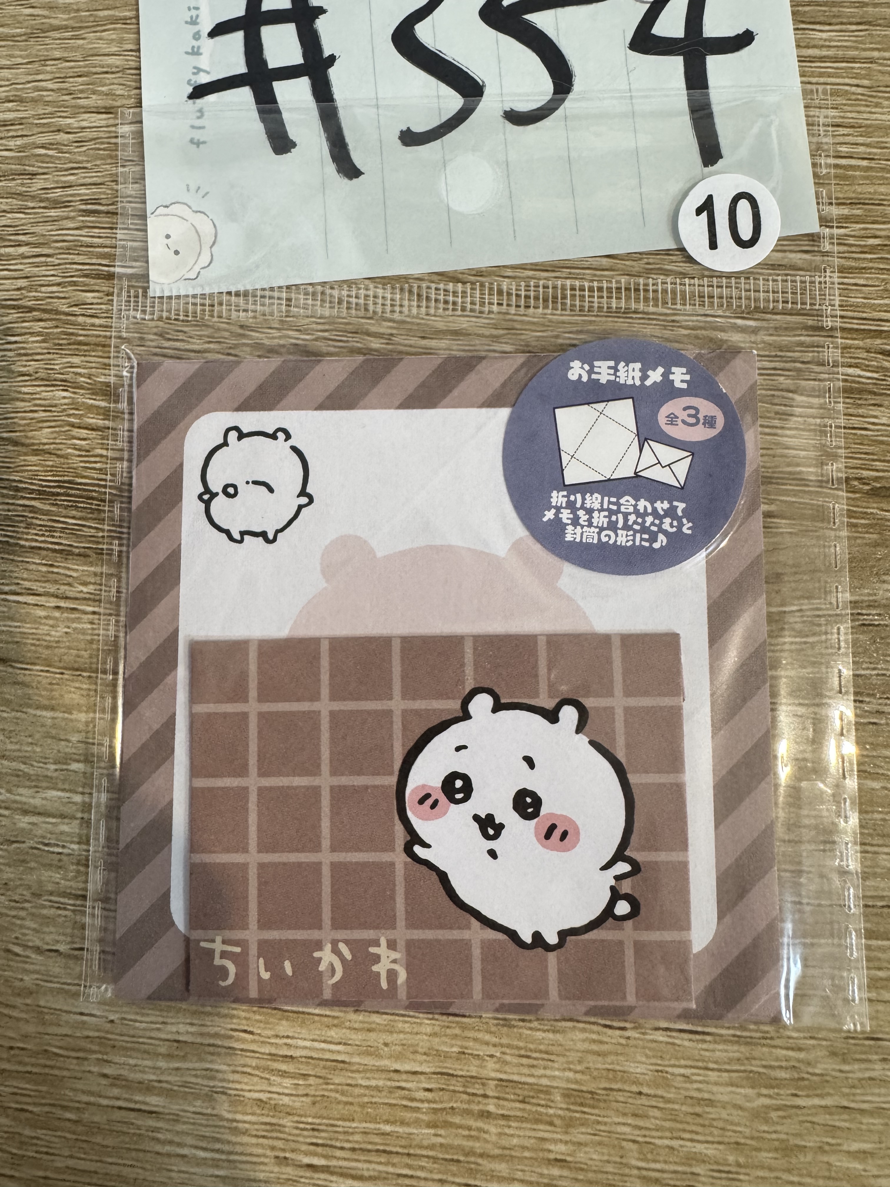 CHIIKAWA 小可愛 MINI Memo SET#354