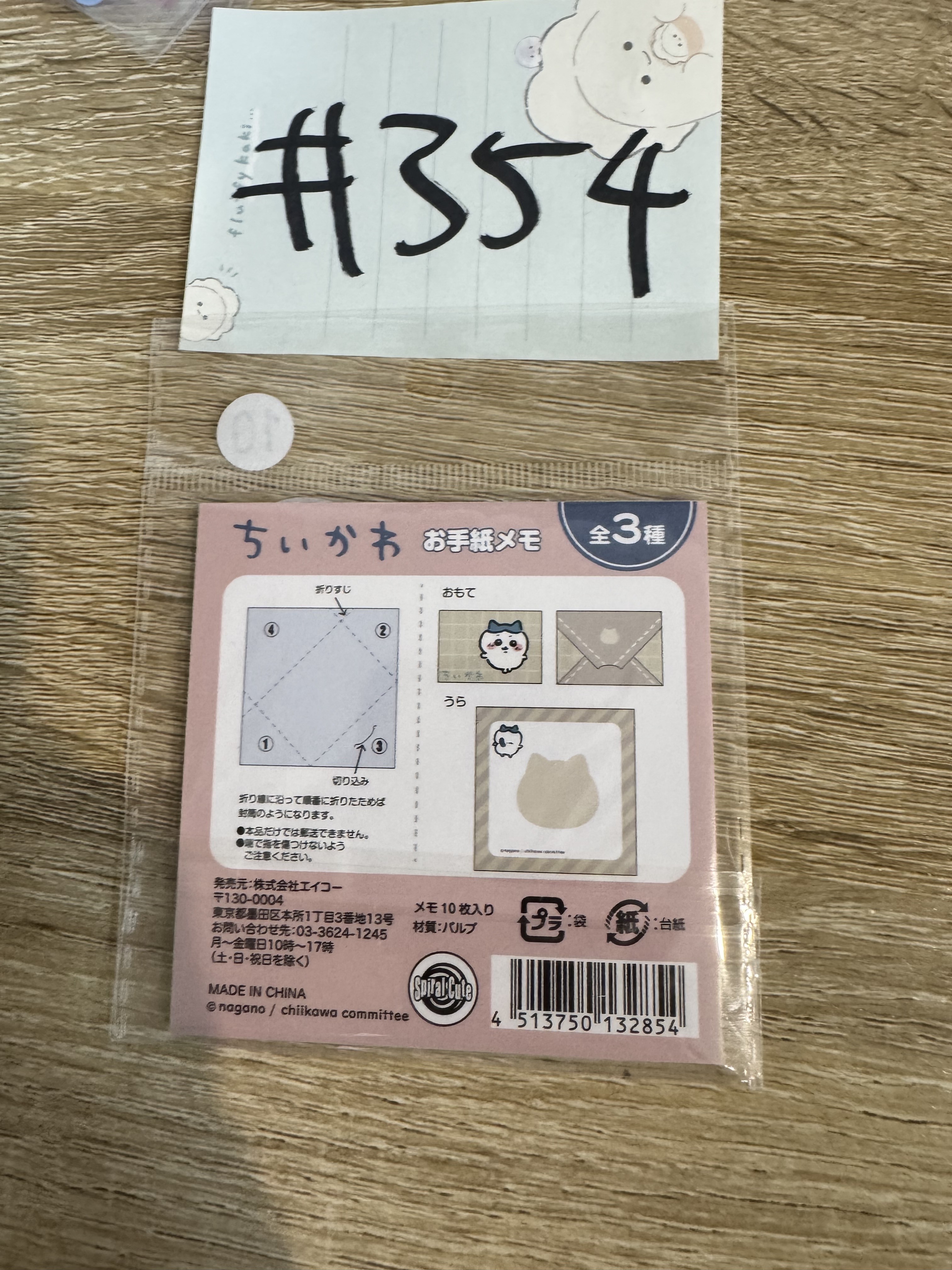 CHIIKAWA 八字貓 MINI Memo SET#354