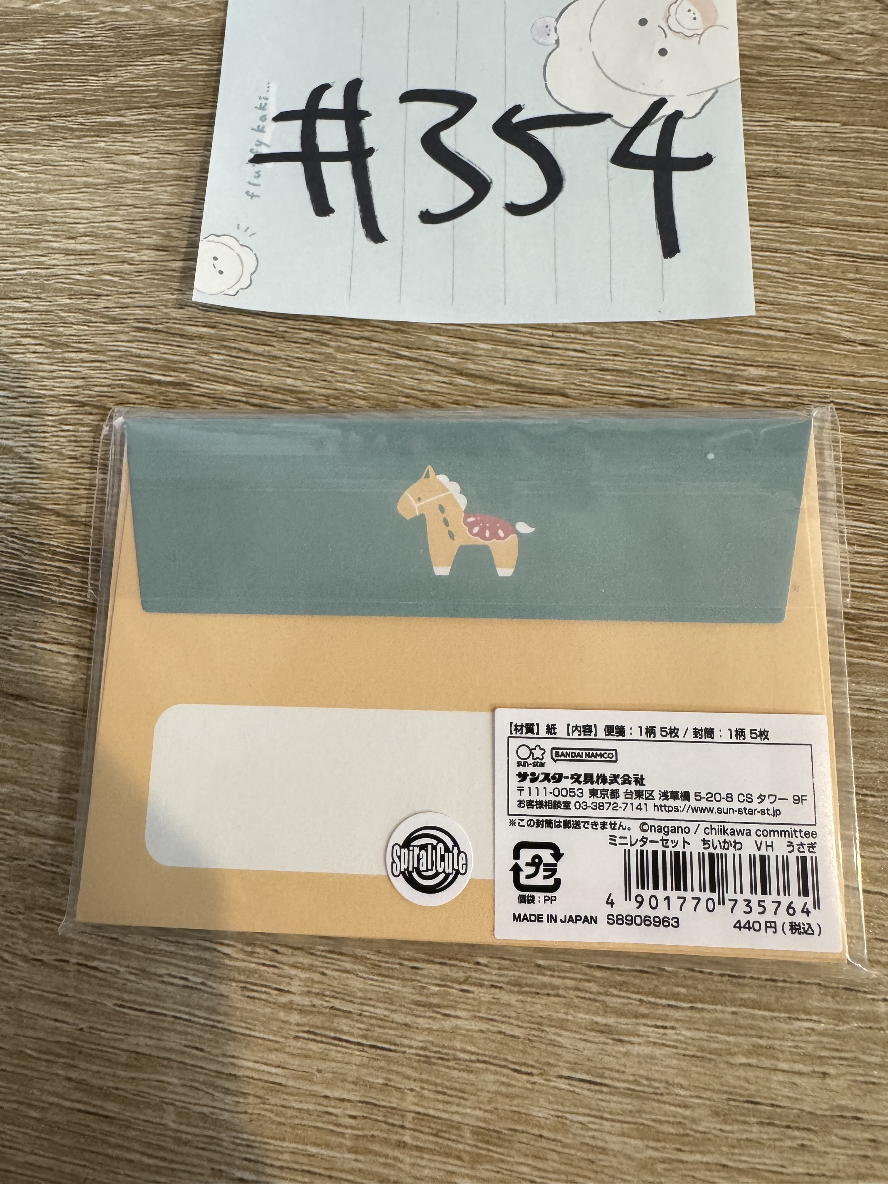 CHIIKAWA 兔兔 MINI LETTER SET#354