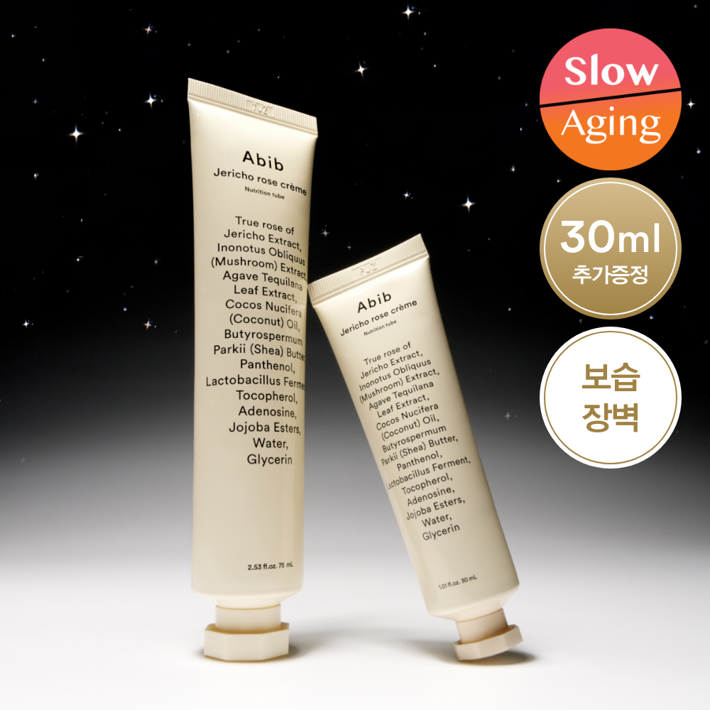 [ Abib ] Jericho Rose Cream Nutrition Tube