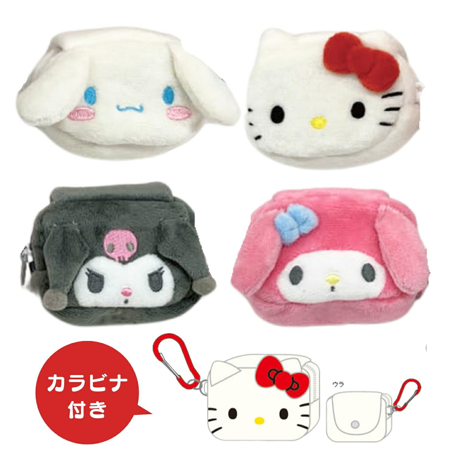 三麗鷗 絨毛收納包 迷你零錢包 附登山扣|日本Sanrio