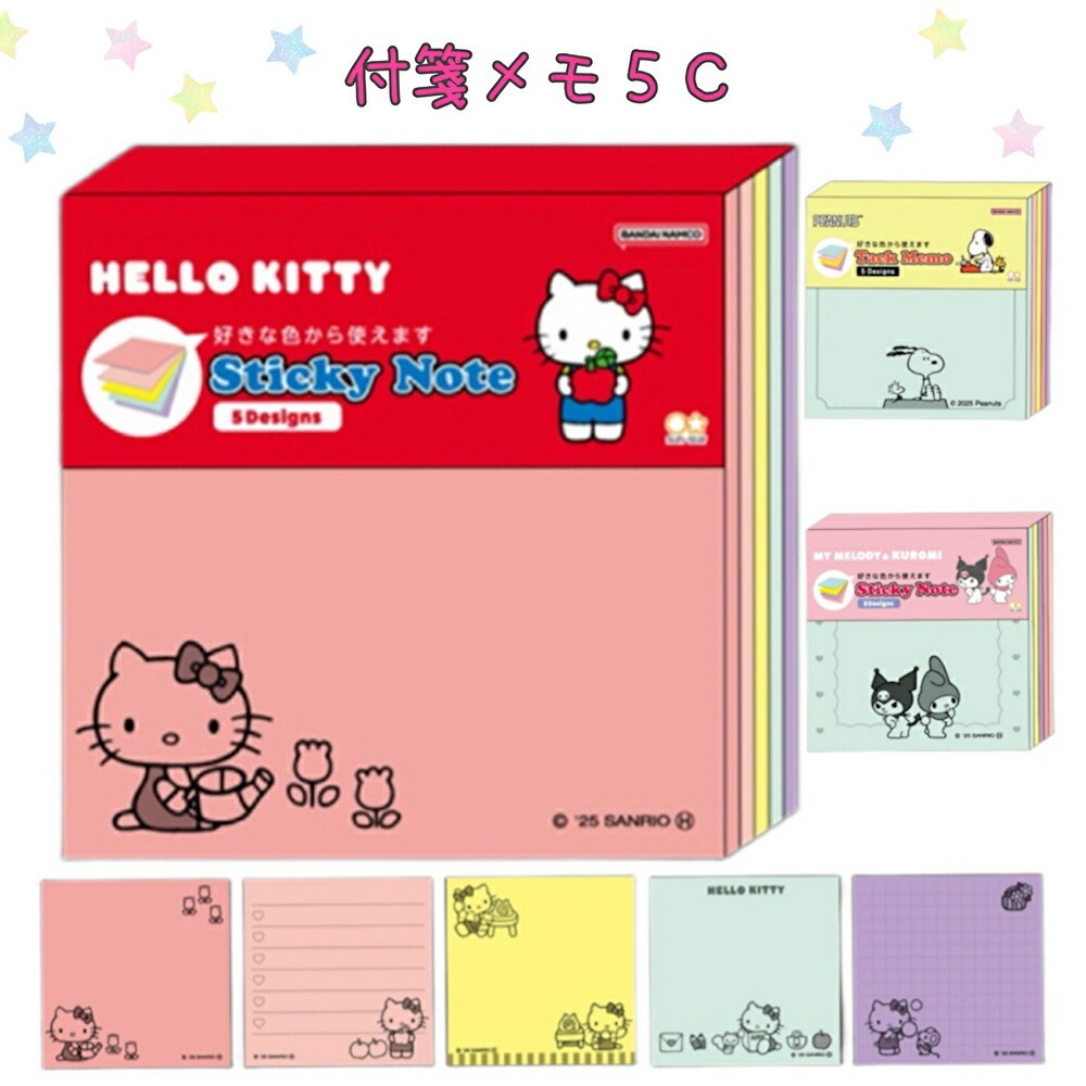 Hello Kitty 5色便利貼 100枚memo｜日本Sanrio