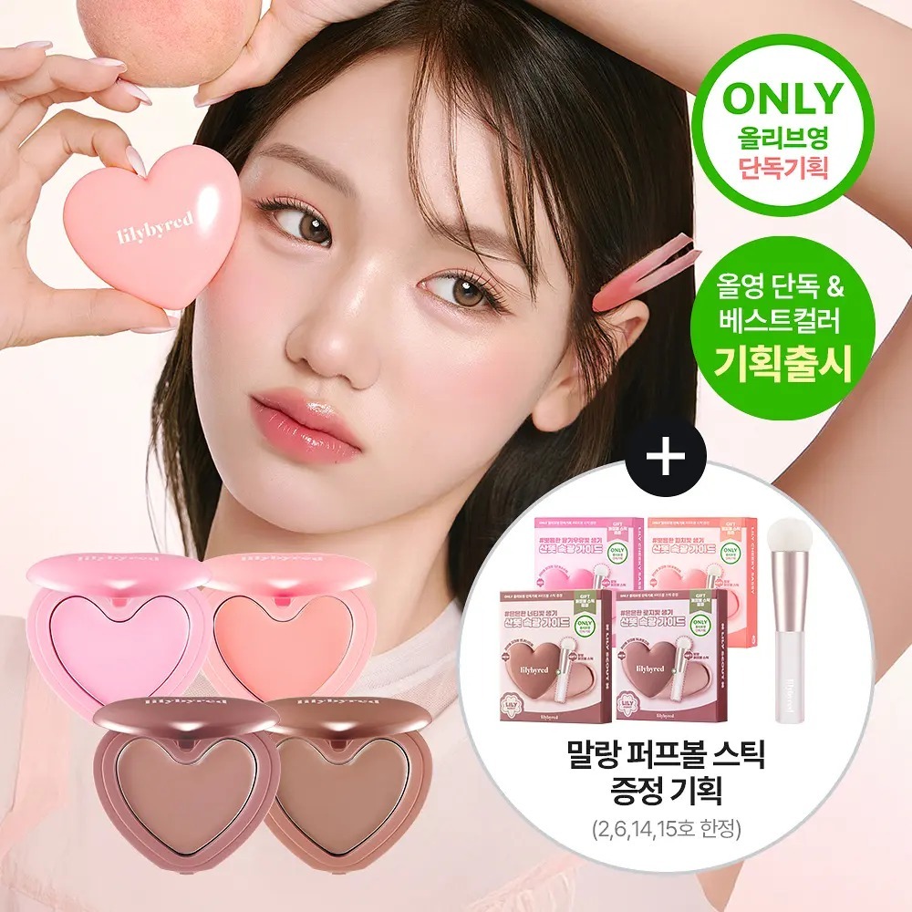 [ lilybyred ] Luv Beam Cheek Balm