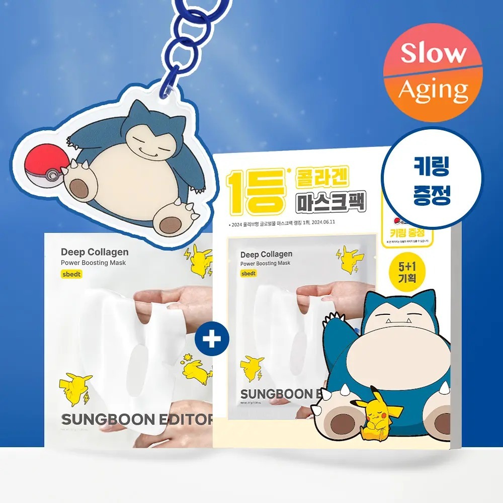 SUNGBOON EDITOR x Pokemon - Deep Collagen Power Boosting Mask