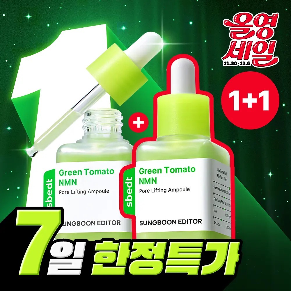 [ SUNGBOON EDITOR ] Green Tomato NMN Pore Lifting Ampoule 40ml