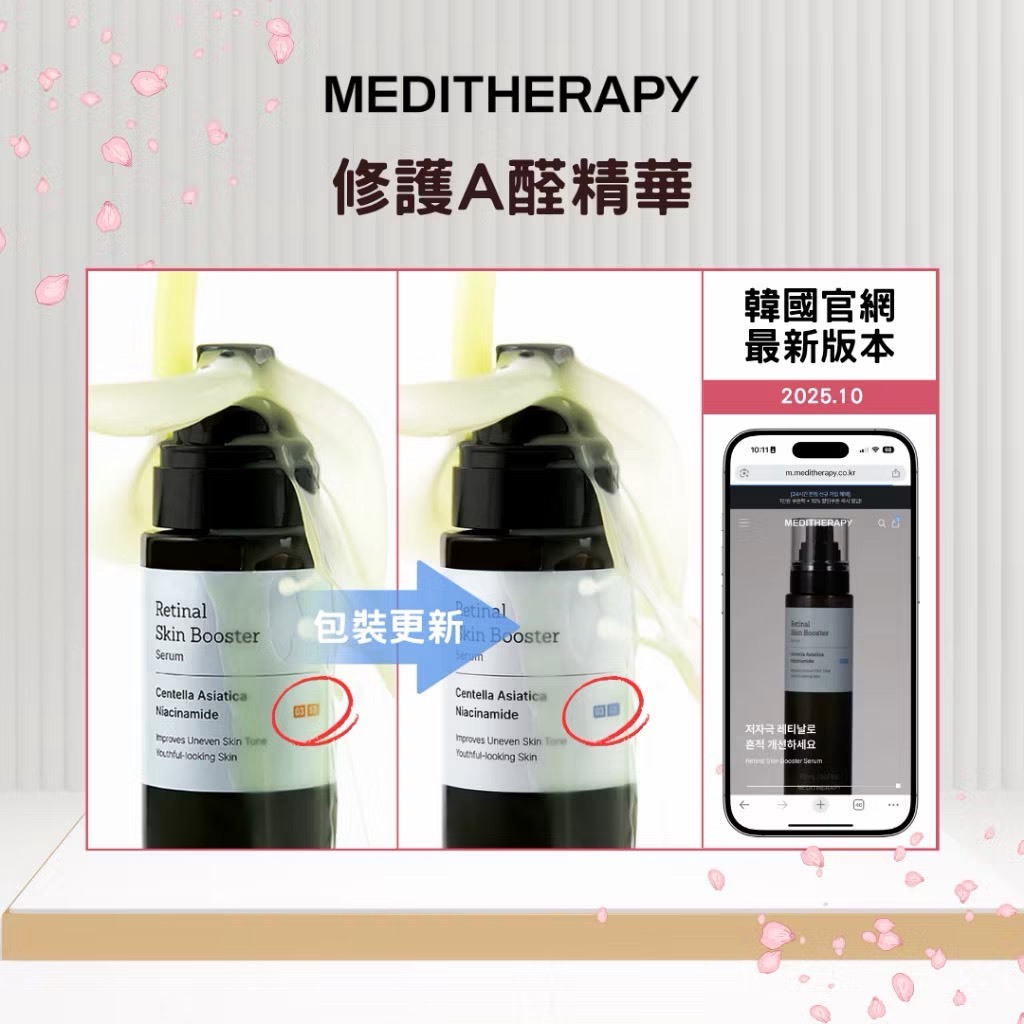 韓國 MEDITHERAPY 抗老修護 A醛精華 150ml