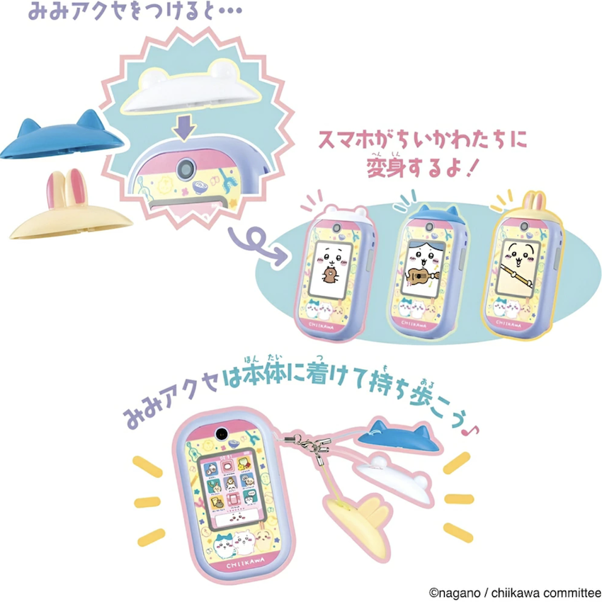 日本 2025 新版 Chiikawa Tamagotchi 他媽哥池智能手機