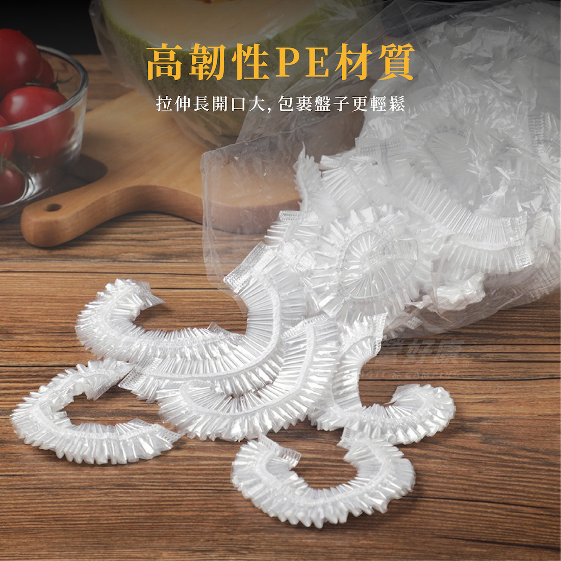 一次性保鮮套(100入/包)  G-5-3