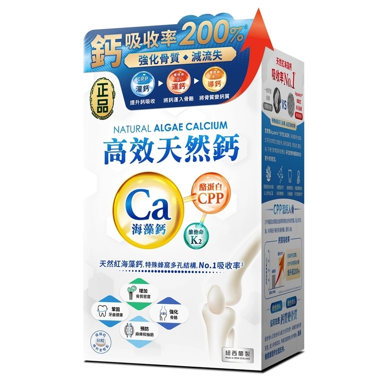 Herb Standard正品高效天然鈣 60粒