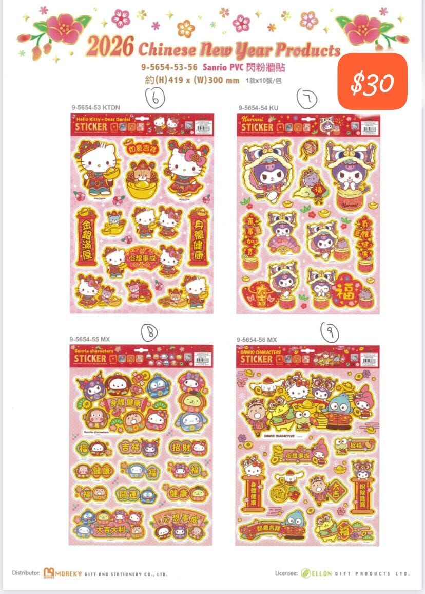 Sanrio 揮春🎀🎀🎀