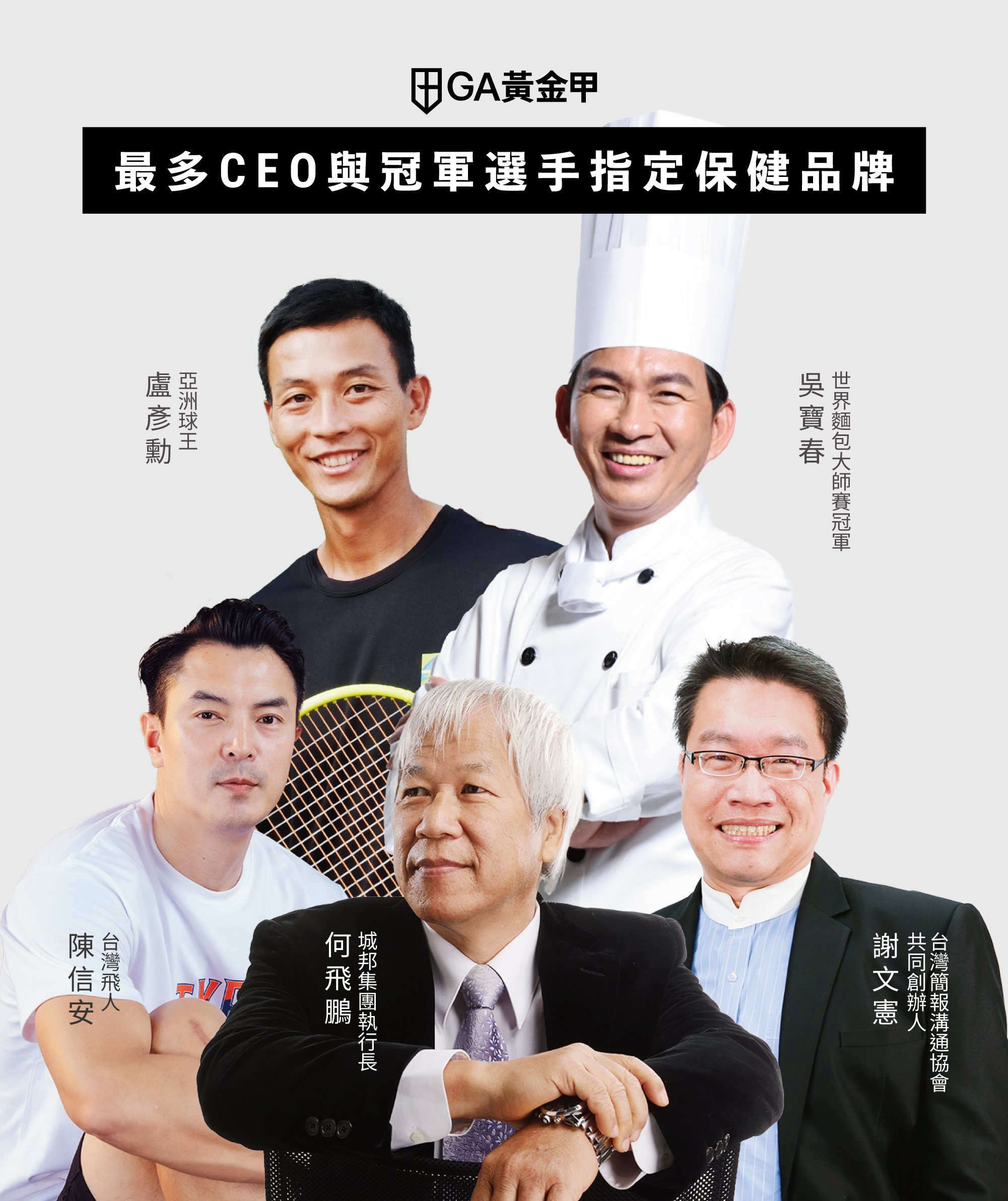 GAGEL太空能量膠max小金膠_冠軍選手指定保健品牌