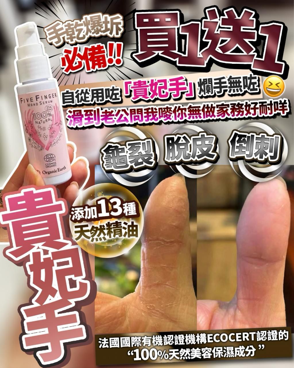 ( 買一送一)貴妃手z674(2-3星期寄出）